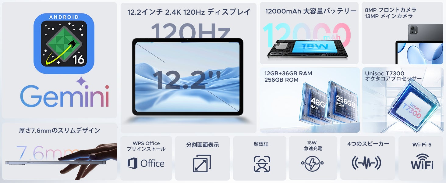 AORLYM楽天市場店、Android 16搭載タブレット「POCKAM P12PLUS」のセールを開始|充実したスペックと豊富な付属品
