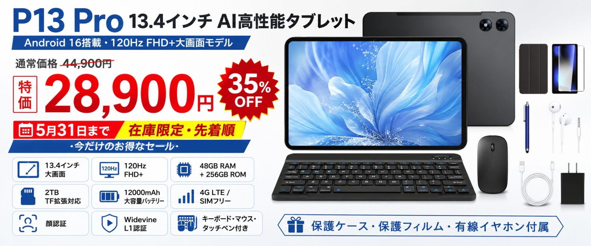 POCKAM、13.4型タブレット「P13PRO」を28,900円で販売開始 - 画像1