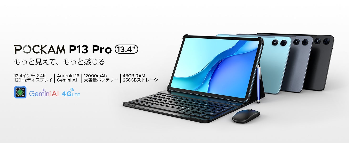 POCKAM、13.4型タブレット「P13PRO」を28,900円で販売開始 - 画像3