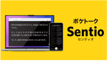 ポケトーク欧州法人、初の連続単月黒字を達成 - 画像3