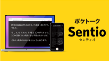 ポケトーク、医療展示会「メディカル ジャパン 大阪」に出展~据え置き型AI通訳機「ポケトークX」を紹介~ - 画像4