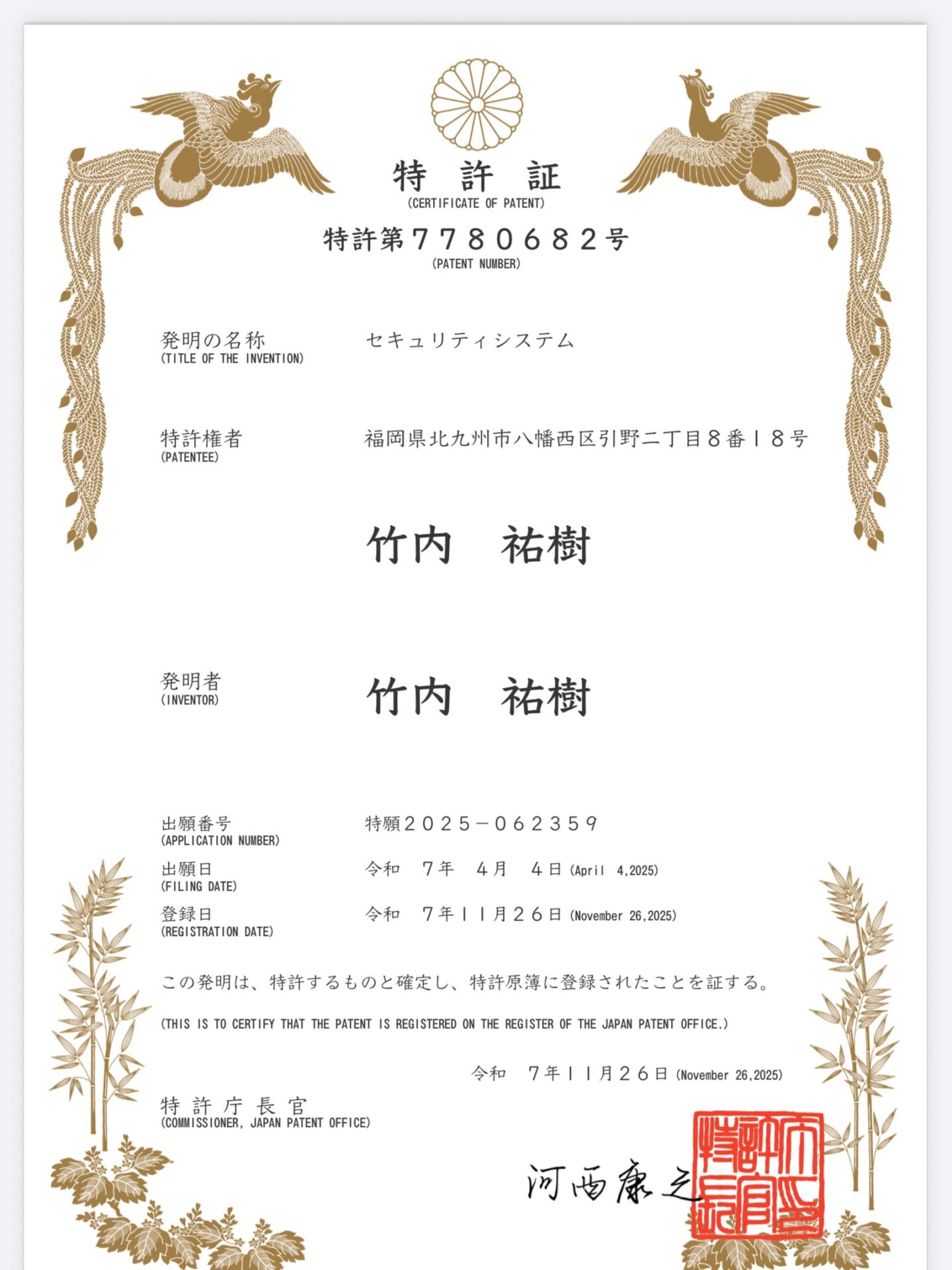 ポイント機構、サイバー攻撃対策の新しい考え方「無数鍵多重時変成立点理論」を特許出願 - 画像4