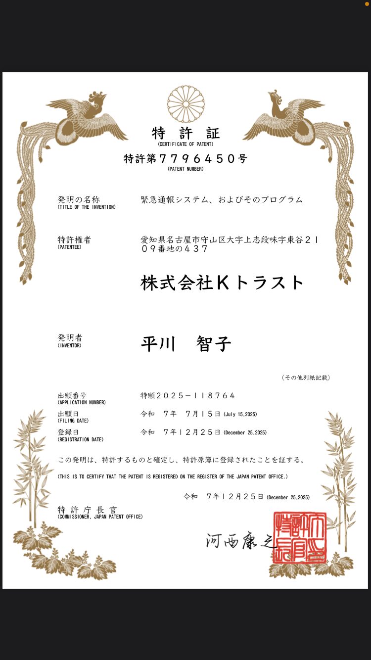 ポイント機構、サイバー攻撃対策の新しい考え方「無数鍵多重時変成立点理論」を特許出願 - 画像5