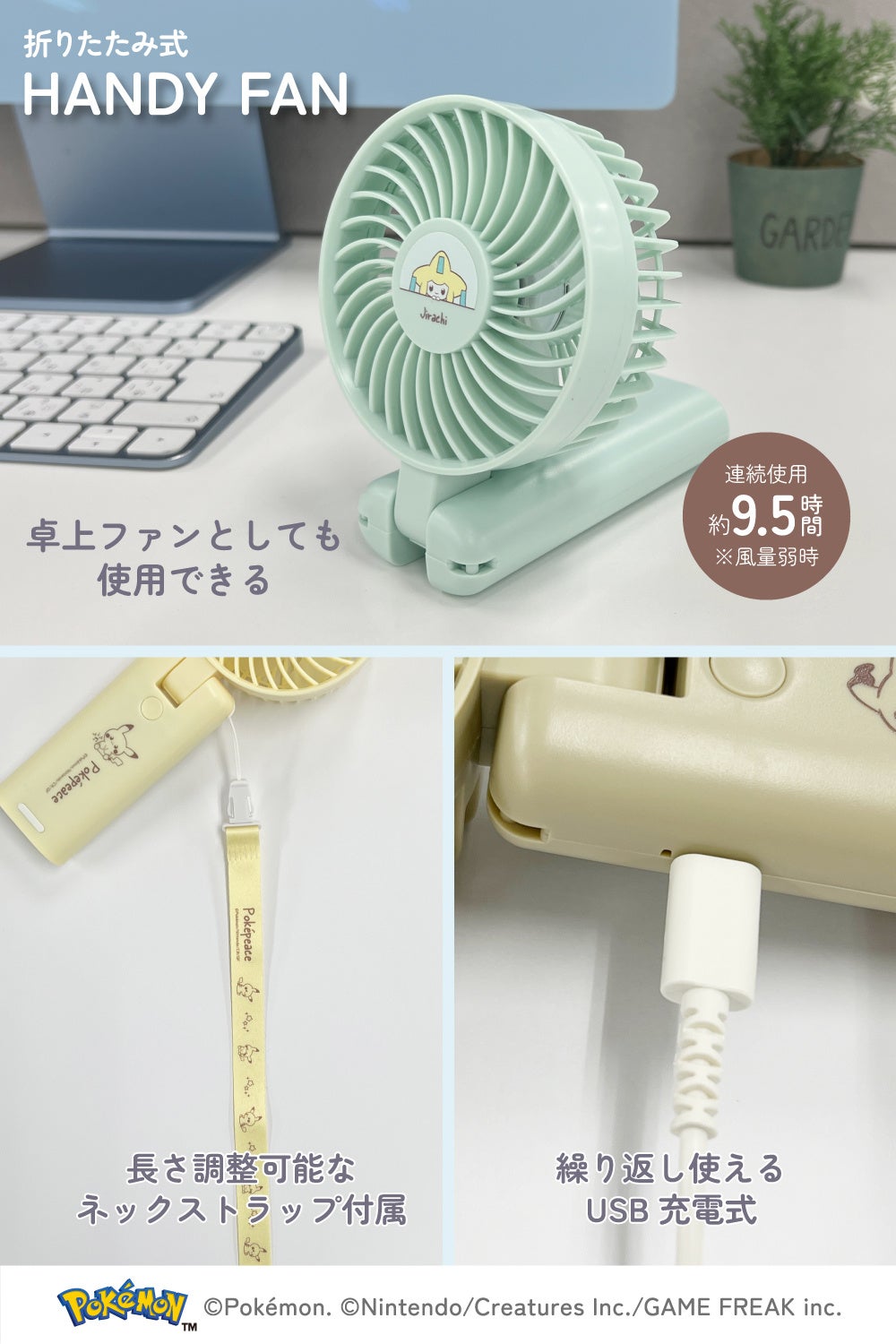 多摩電子工業、「ポケピース」デザインの折りたたみハンディファンを発売 - 画像3