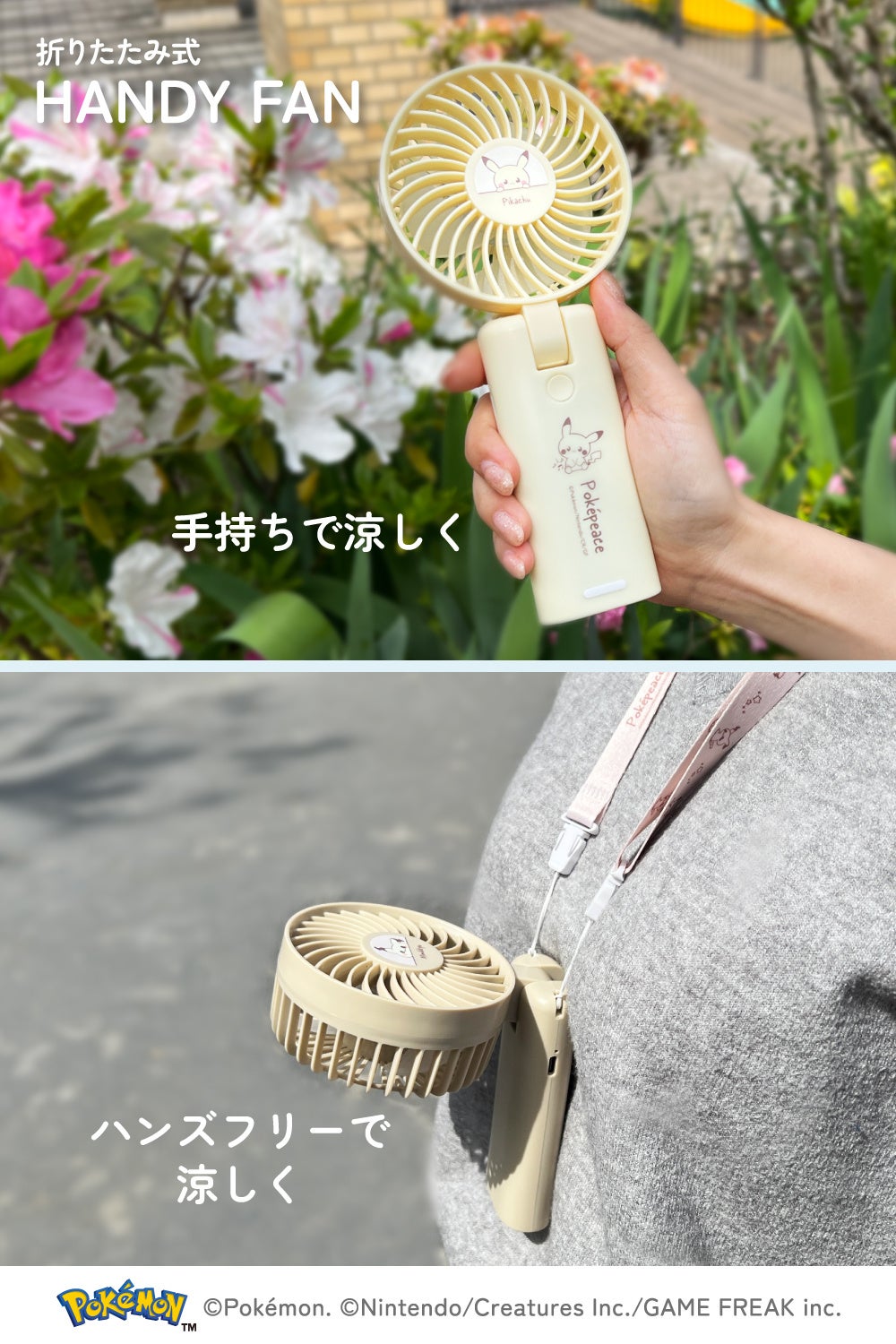 多摩電子工業、「ポケピース」デザインの折りたたみハンディファンを発売 - 画像4