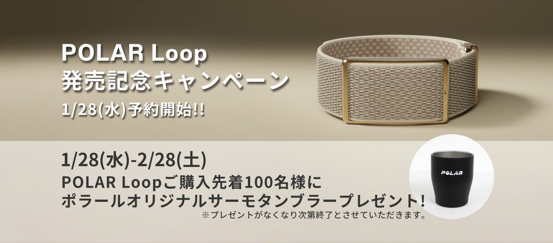 ポラール「POLAR Loop」一般発売へ！ - 画像3
