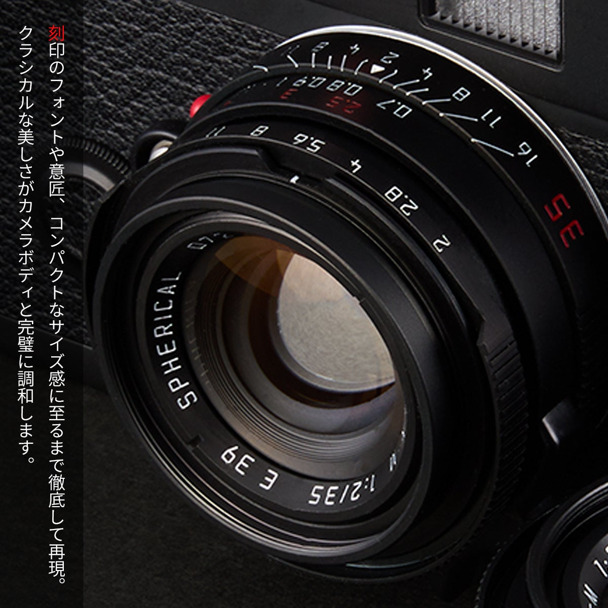 焦点工房、約40本限定のライカMマウントレンズを発売｜使用上の注意点