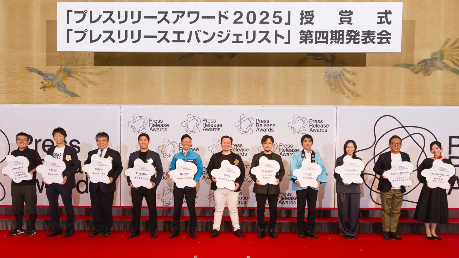 PR TIMES、「プレスリリースアワード2026」の募集を開始｜今後のスケジュール