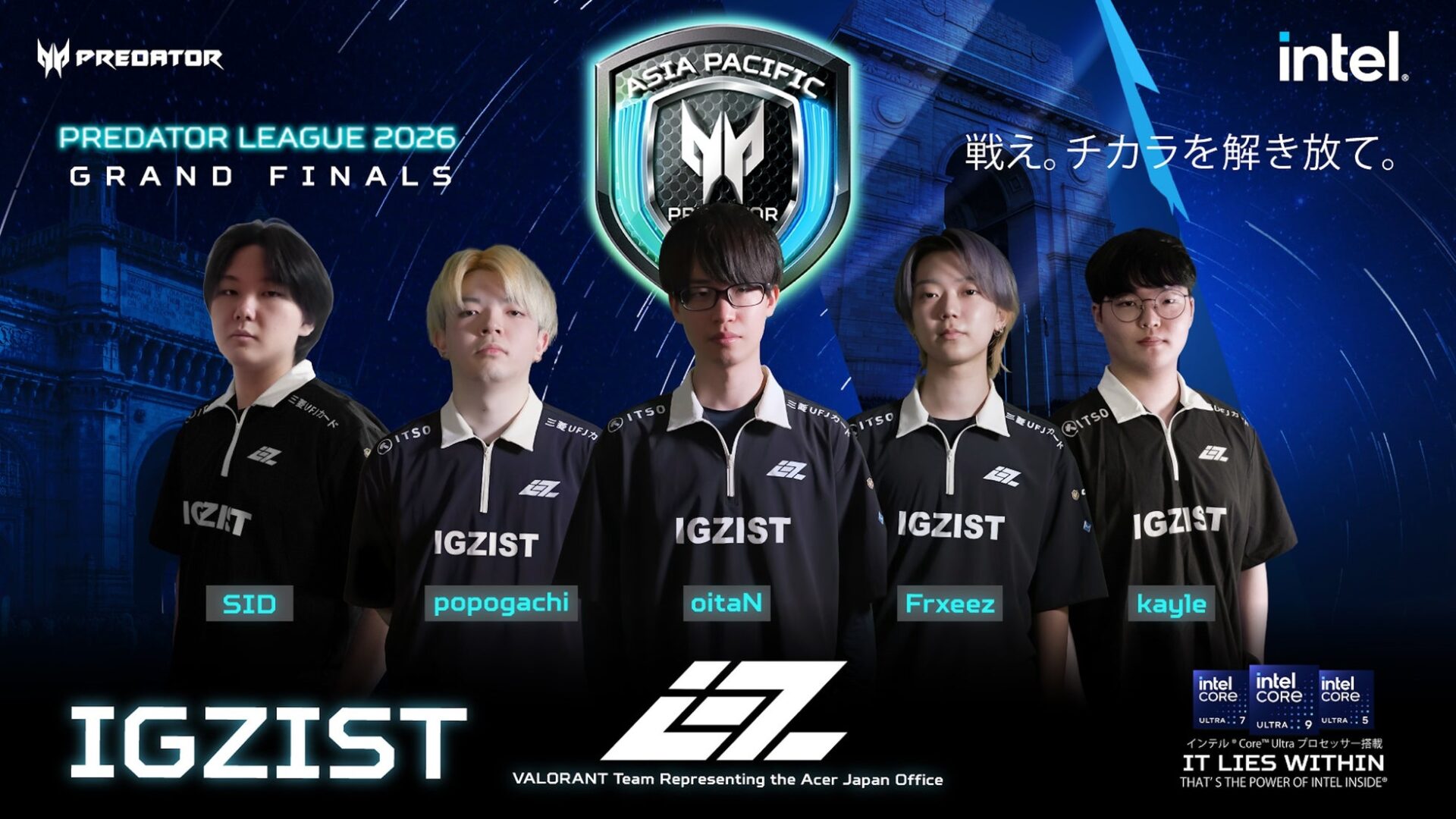 Asia Pacific Predator League 2026開催決定 - 画像2