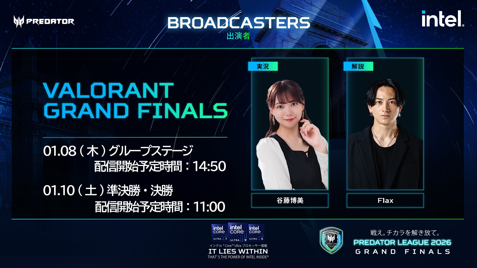 Asia Pacific Predator League 2026開催決定 - 画像7