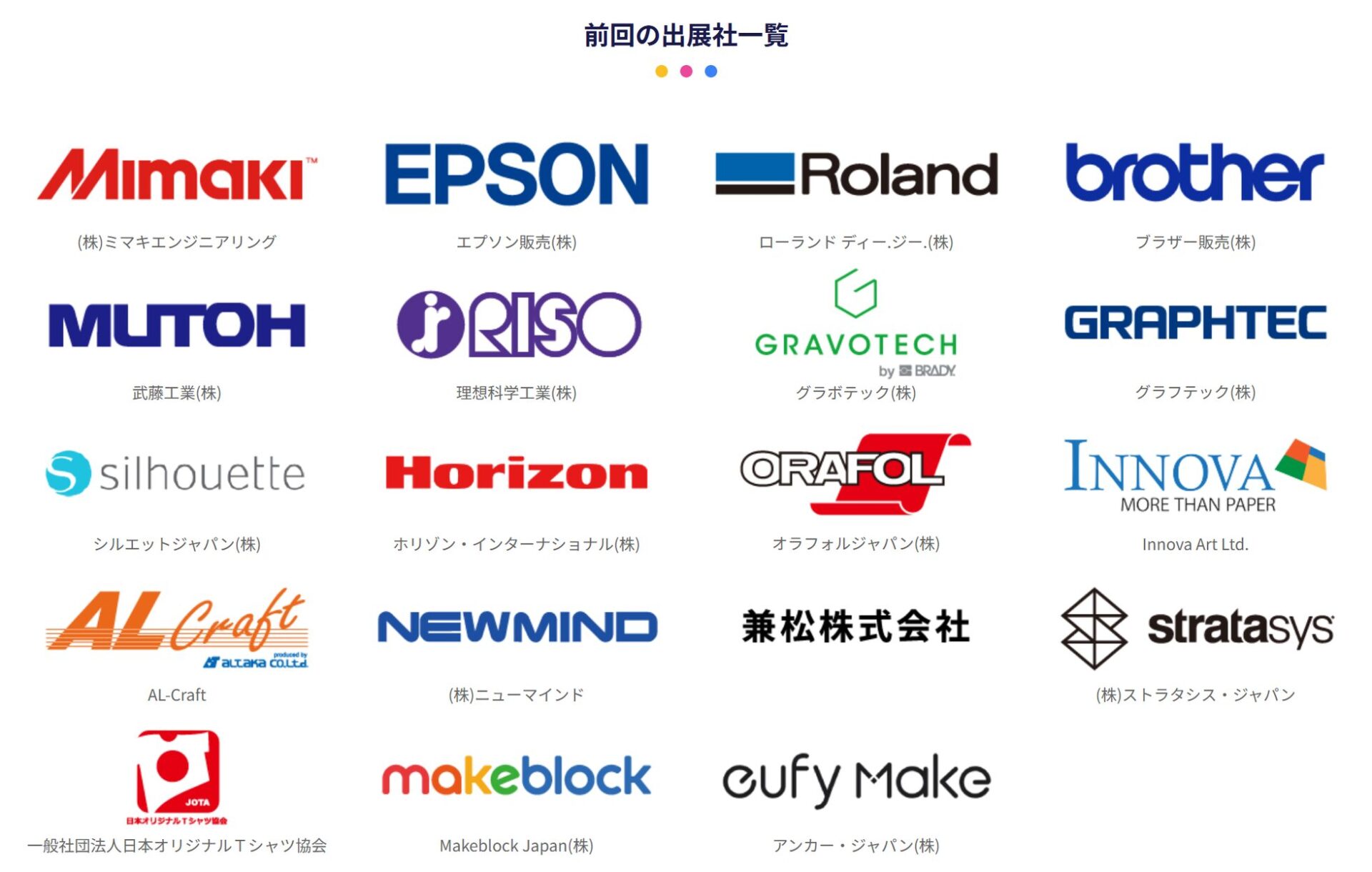 ユーロポート株式会社、プリントビジネスの未来を体感できる展示会「Printing Voyage 2026」を開催 - 画像11