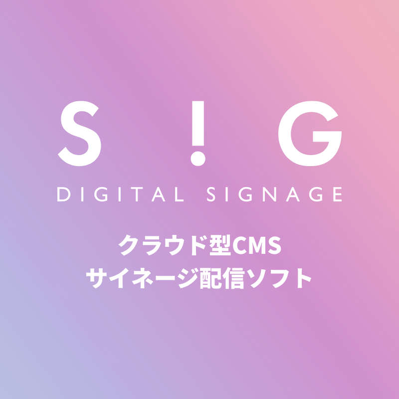 デジタルサイネージ設置実績4万面突破！プロテラスのワンストップソリューション - 画像6