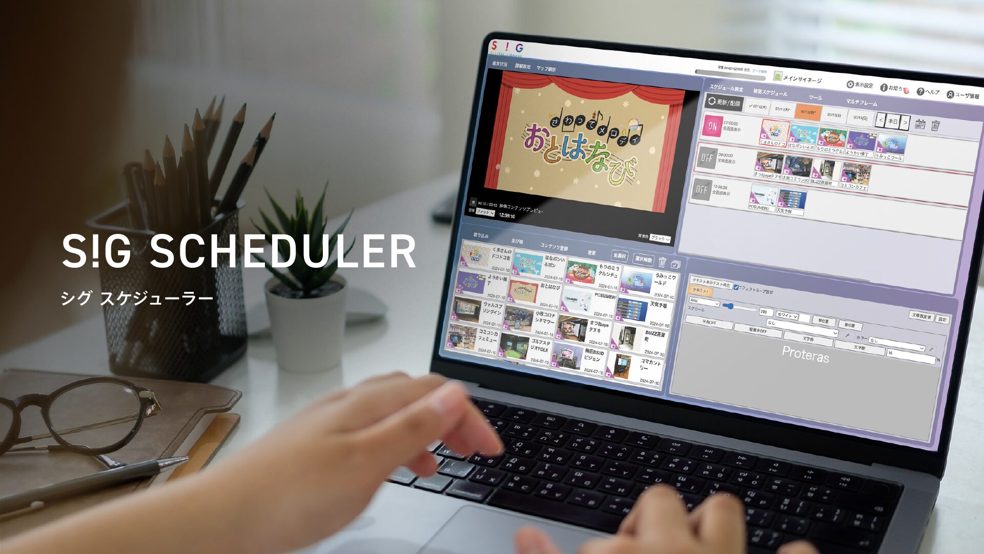 デジタルサイネージ設置実績4万面突破!プロテラスのワンストップソリューション - 画像7