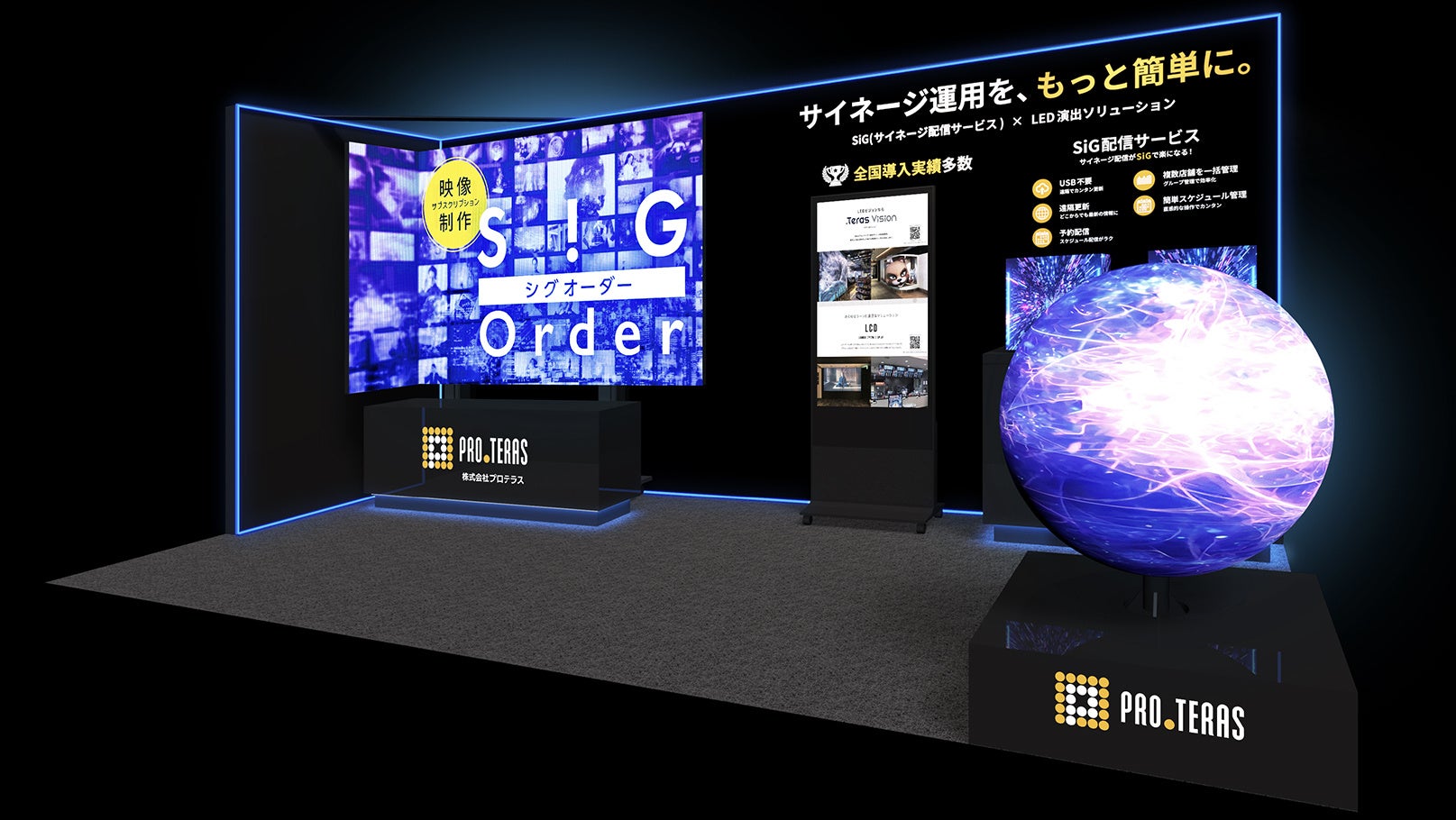 プロテラス、「九州サイン&デザインディスプレイショウ2026」に出展 - 画像3