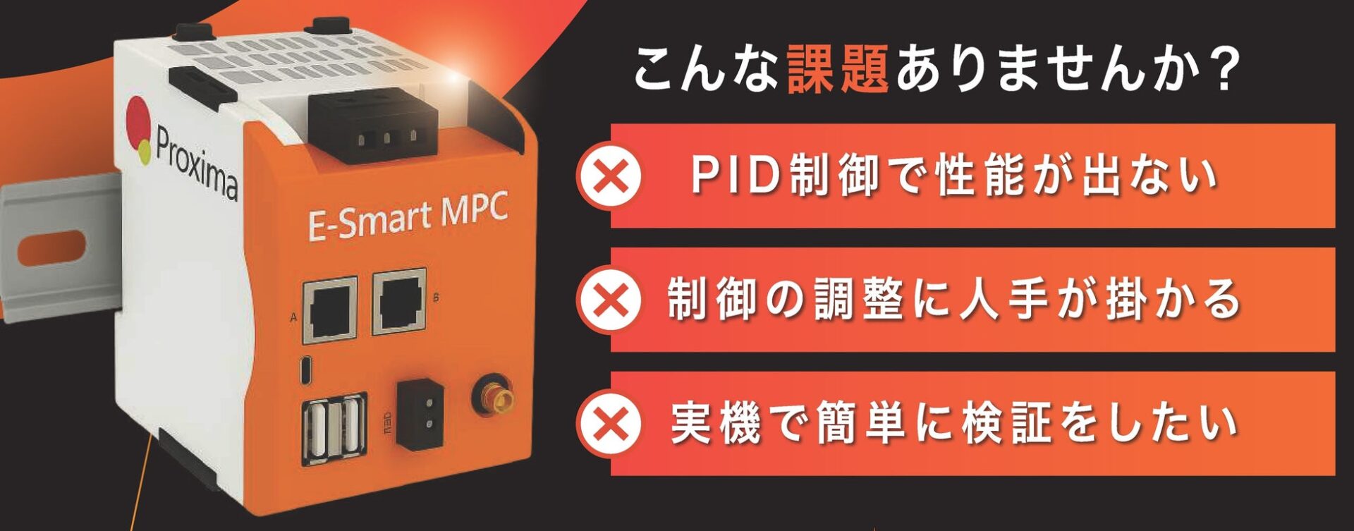 生産技術に革新!制御AI「E-Smart MPC」がGUIを大幅アップデート - 画像2
