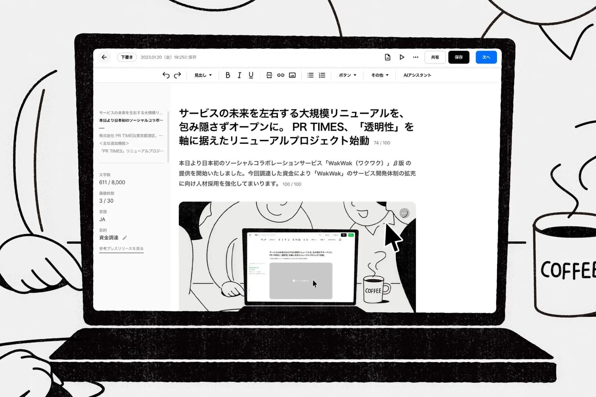 PR TIMES、April Dreamプロジェクトに賛同 ポジティブニュースで社会を変える - 画像3