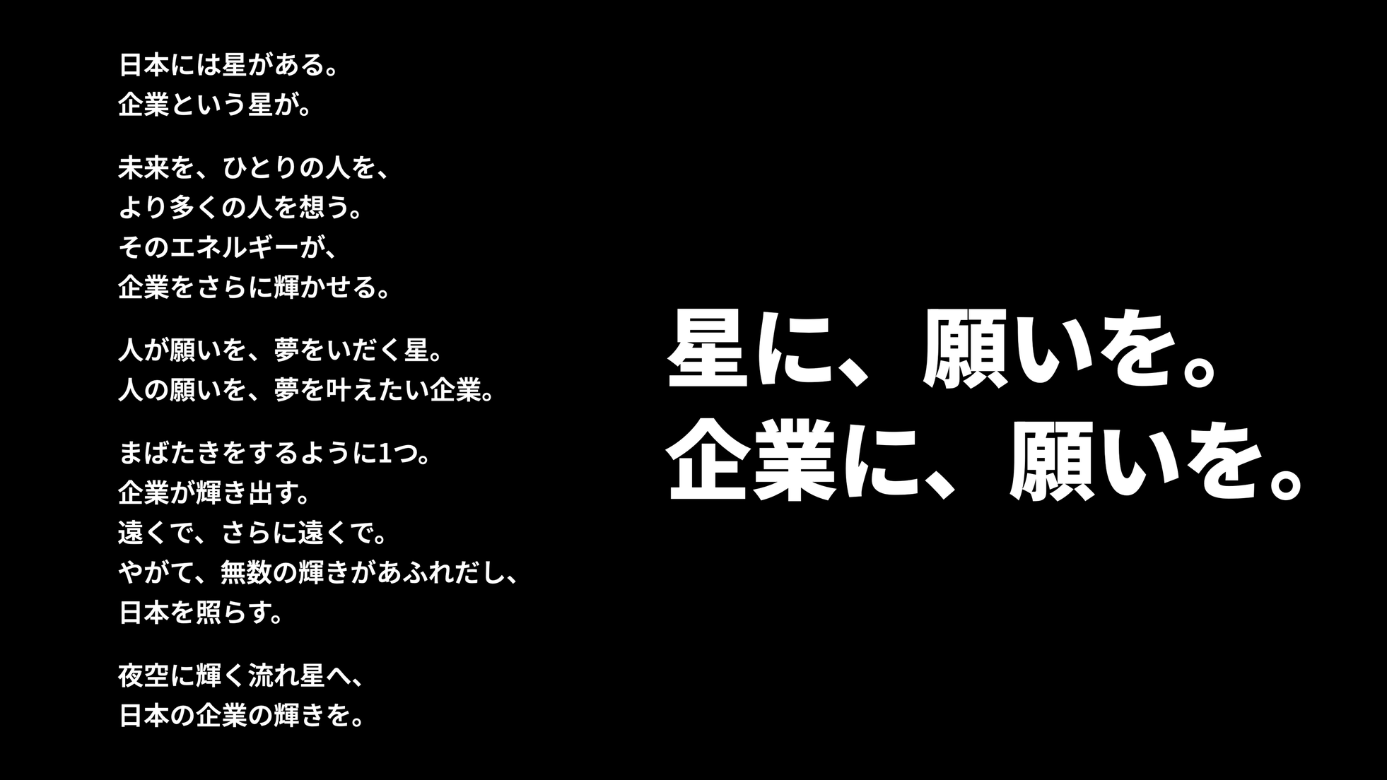 PR TIMES、世界初の人工流れ星プロジェクトに参画 - 画像3