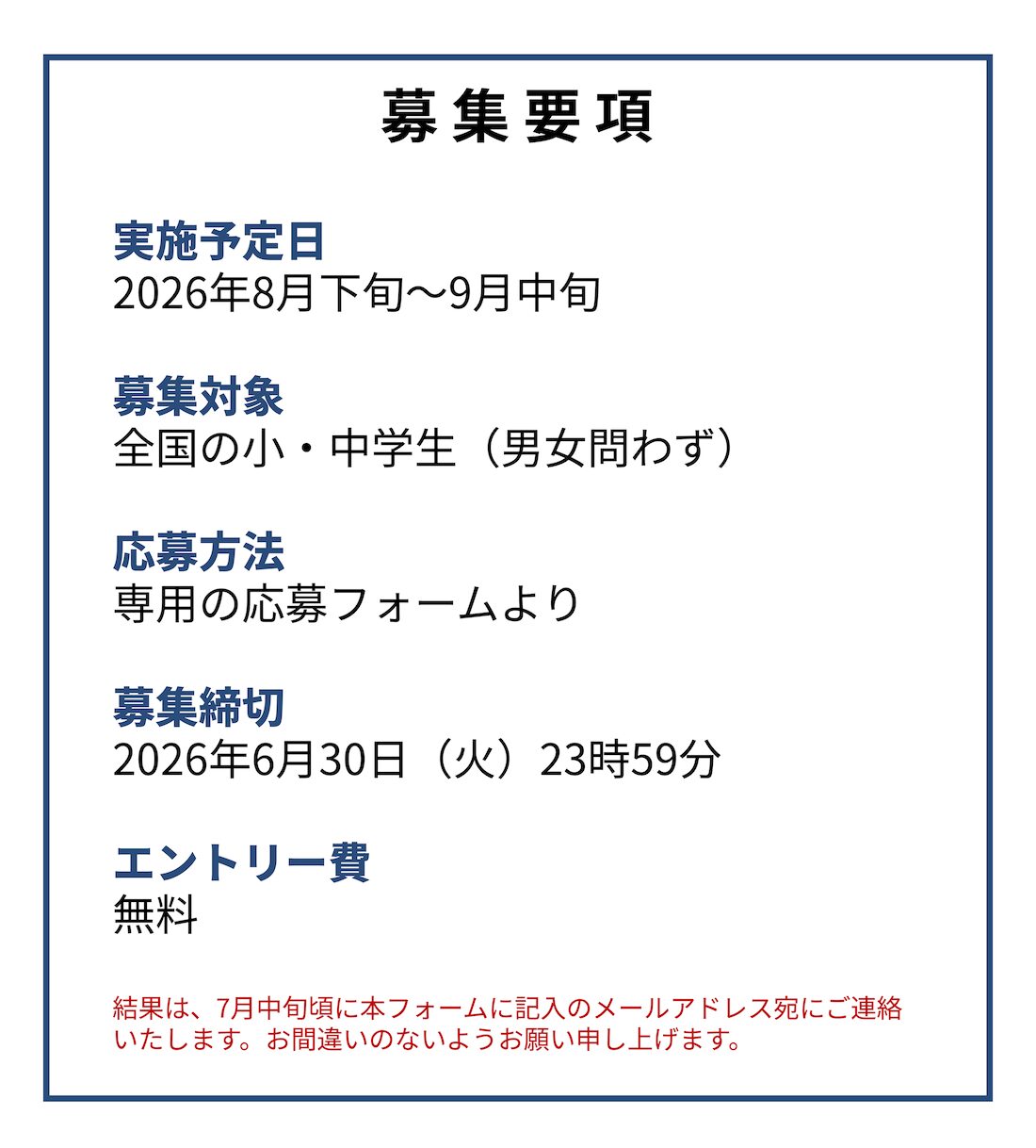 PR TIMES、小中学生を対象にドジャース試合での「ボールデリバリー」役を募集 - 画像3