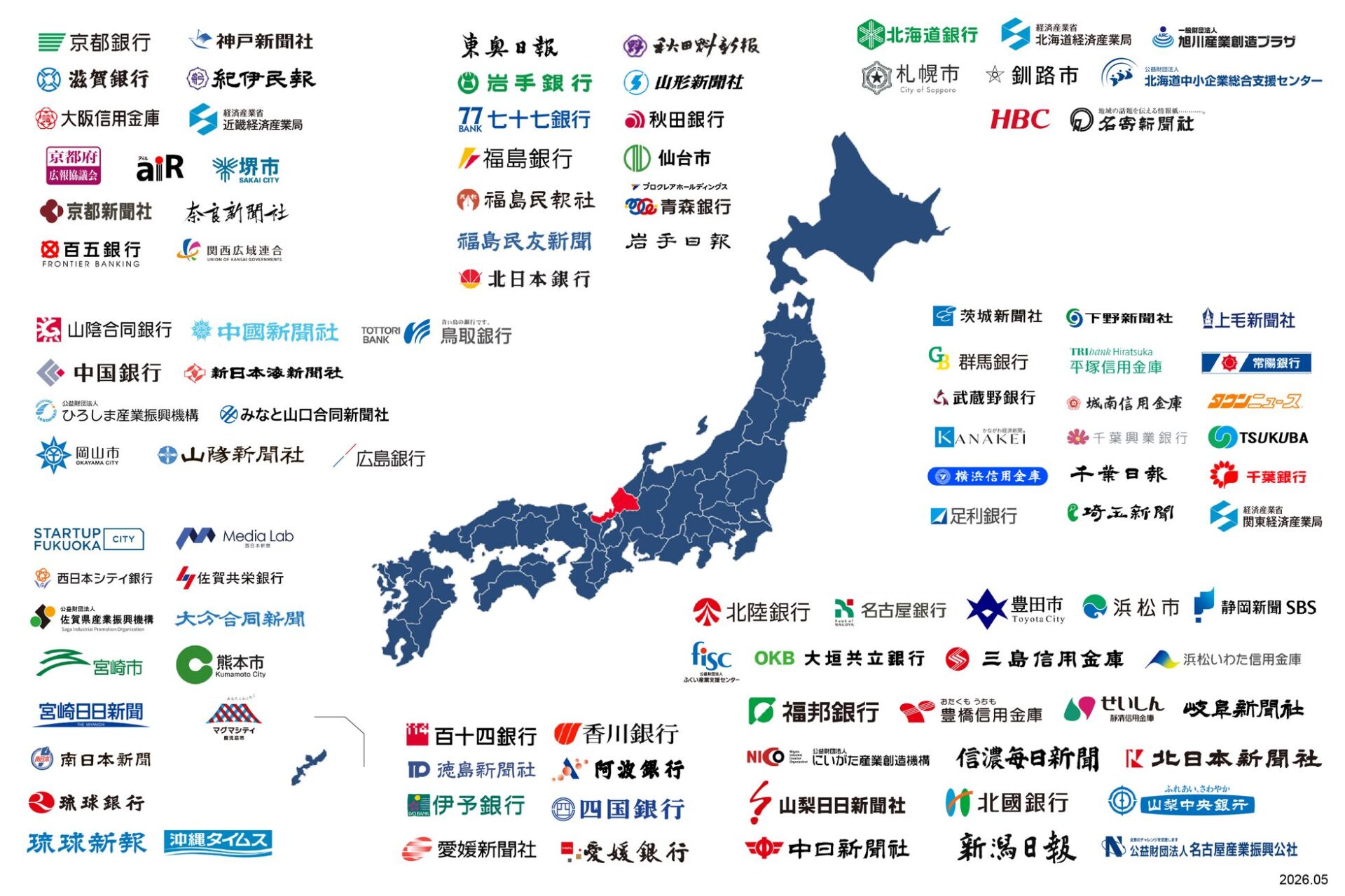 PR TIMES、ふくい産業支援センターと連携協定を締結 - 画像3