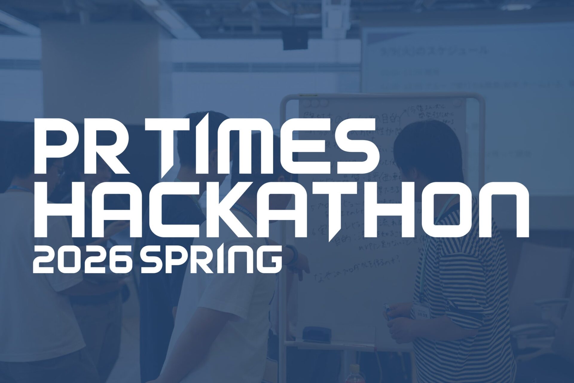 年収550万円以上も!エンジニア向けハッカソン開催 - 画像2