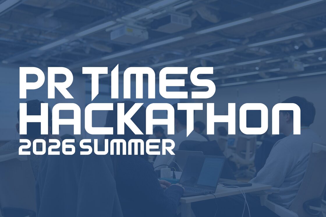 PR TIMES、27・28卒向けハッカソンを開催 個人賞は年収550万円以上で内定 - 画像2