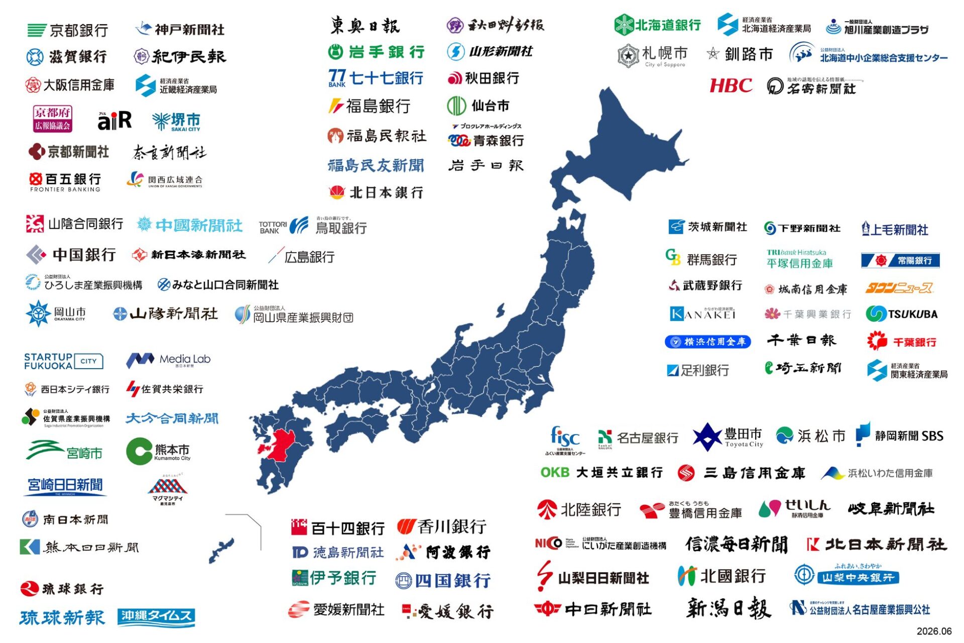 PR TIMESと熊本日日新聞社が業務提携、熊本企業の広報支援を開始|地域活性化に向けた今後の取り組み