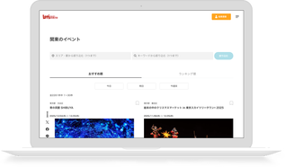 PR TIMES、情報サイト「レッツエンジョイ東京」と連携 - 画像5