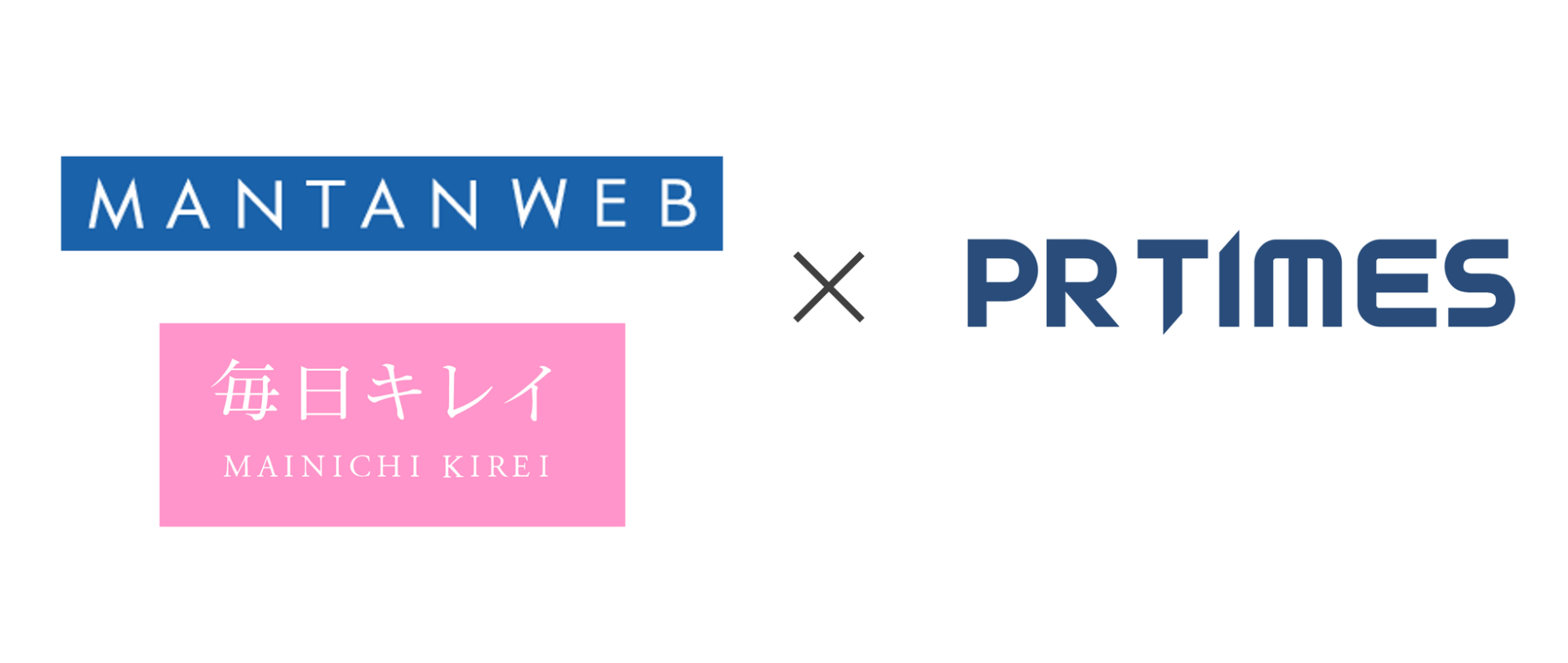 PR TIMES、MANTANWEBと毎日キレイをパートナーメディアに追加 - 画像2