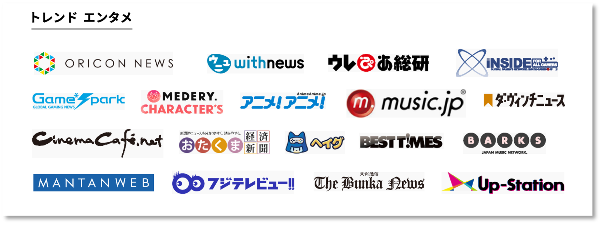 PR TIMES、MANTANWEBと毎日キレイをパートナーメディアに追加 - 画像3