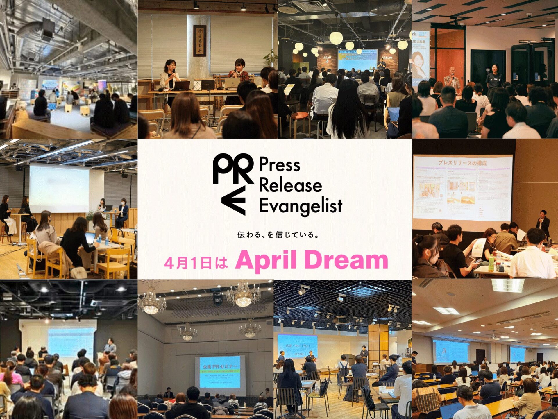 PR TIMES、プレスリリースエバンジェリストが47都道府県で活動 PRの民主化を推進 - 画像2