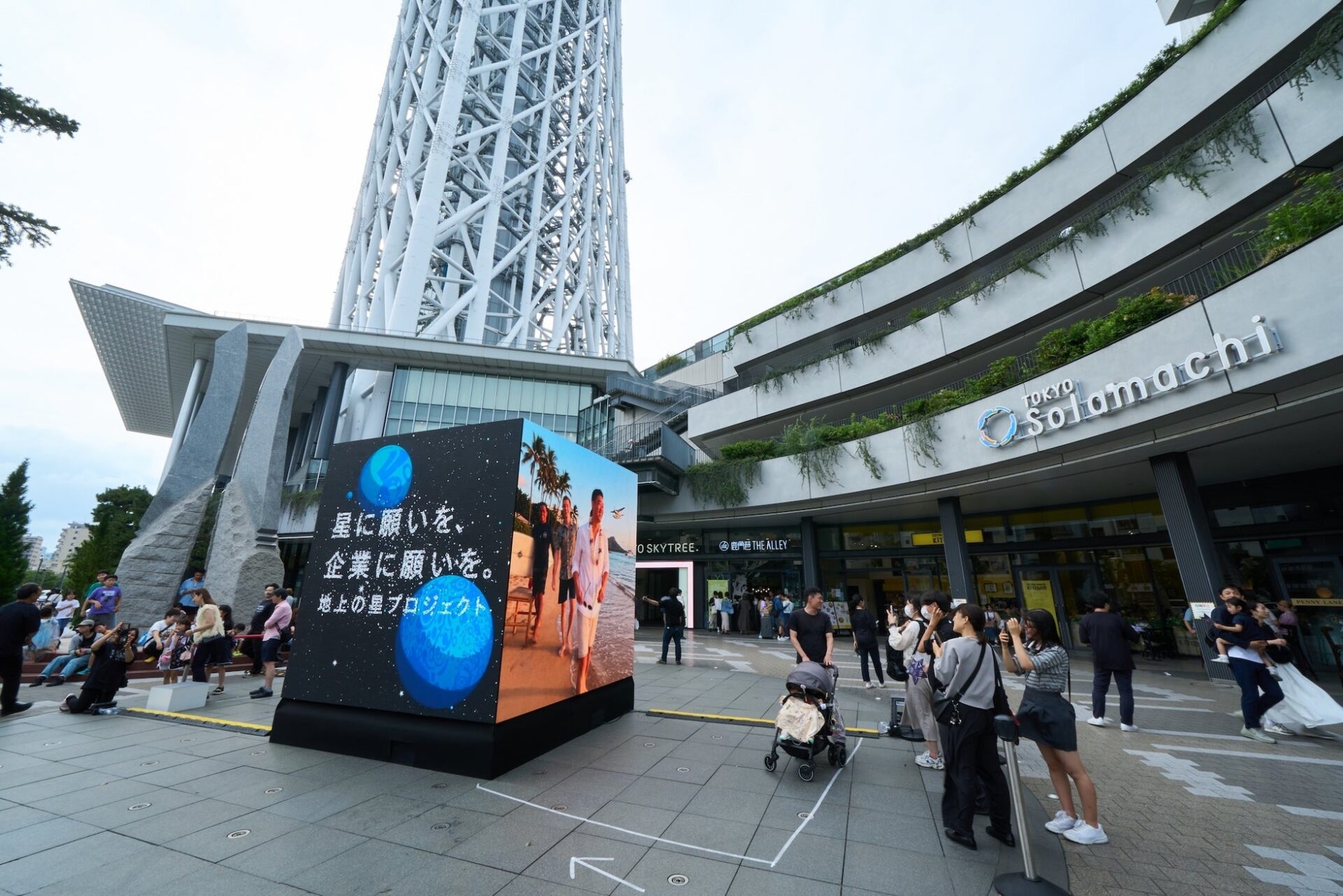 東京ソラマチに「星空のキューブ」が出現、願いを叶える体験イベント開催|願いを叶える体験と企業理念の可視化