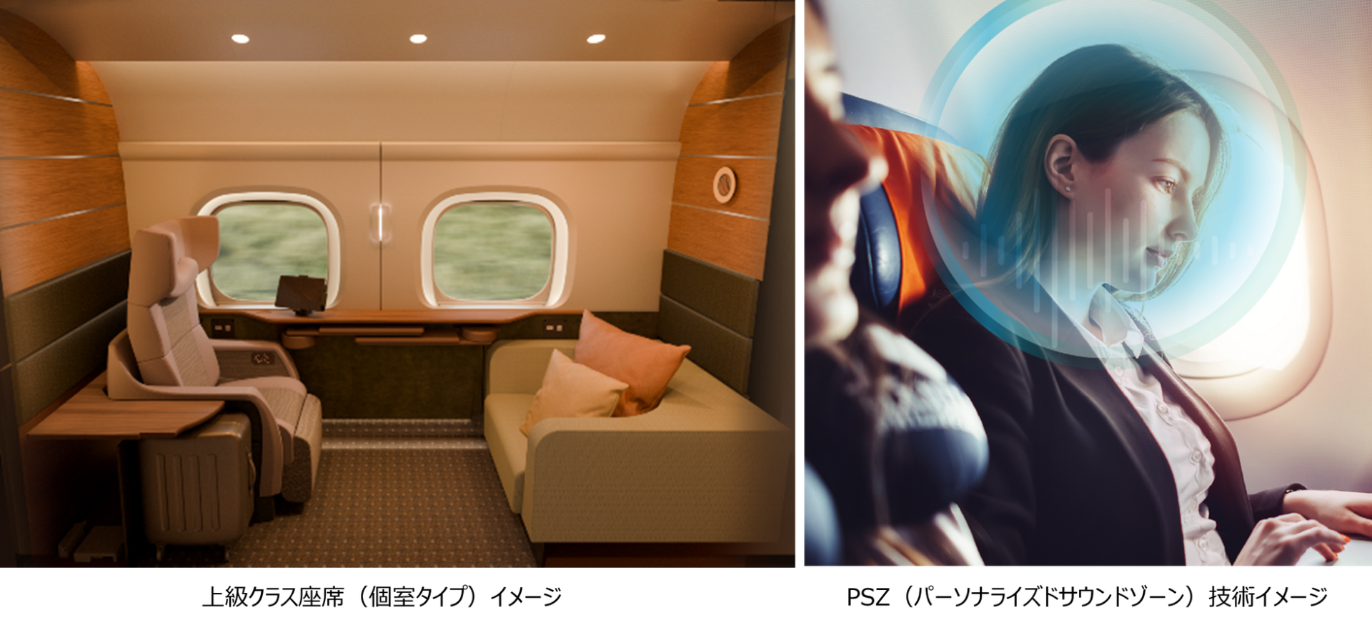 NTTのPSZ技術、東海道新幹線上級クラスに初導入 - 画像1