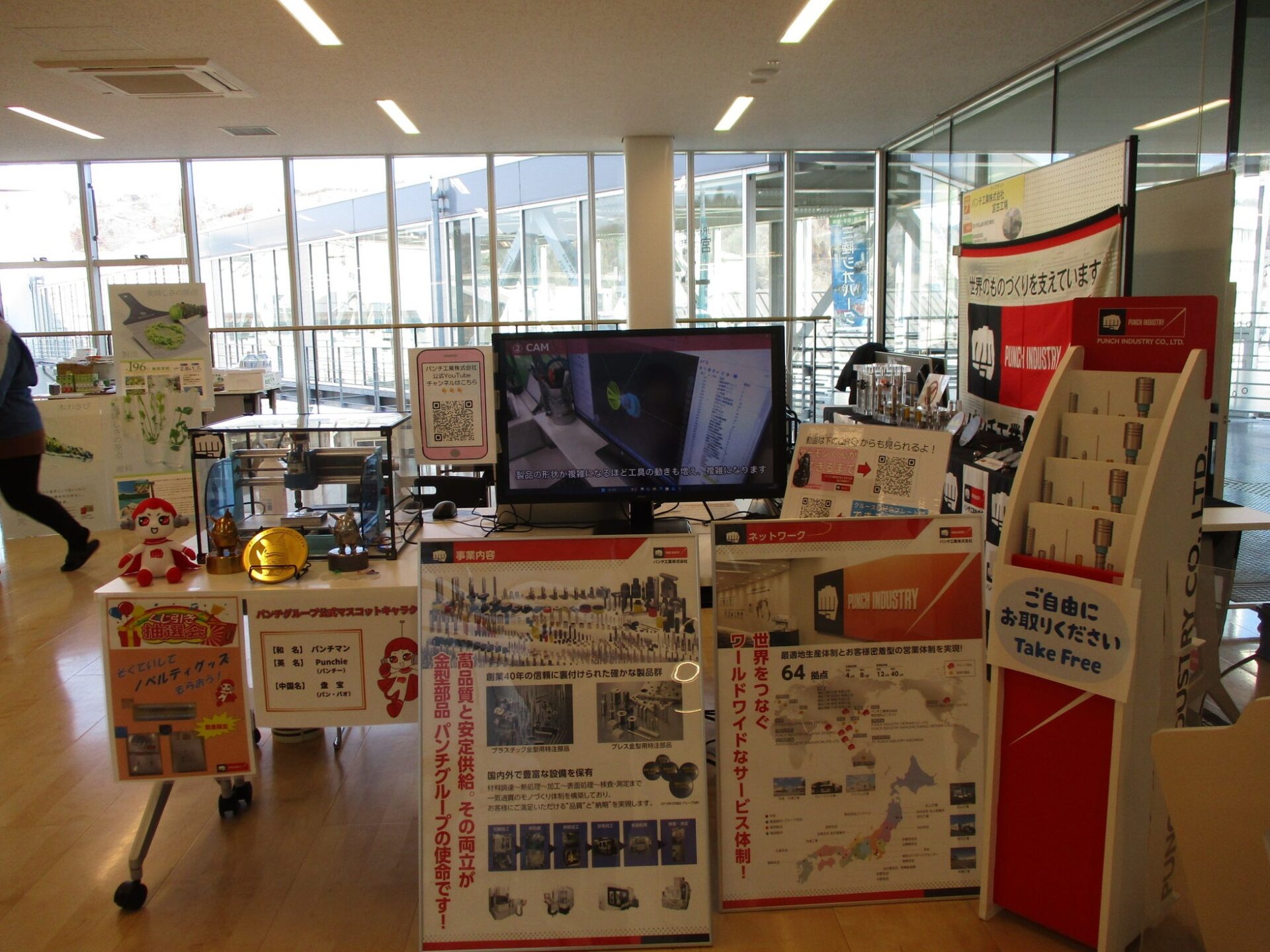 パンチ工業、岩手県のイベントで地域貢献活動を実施 - 画像2