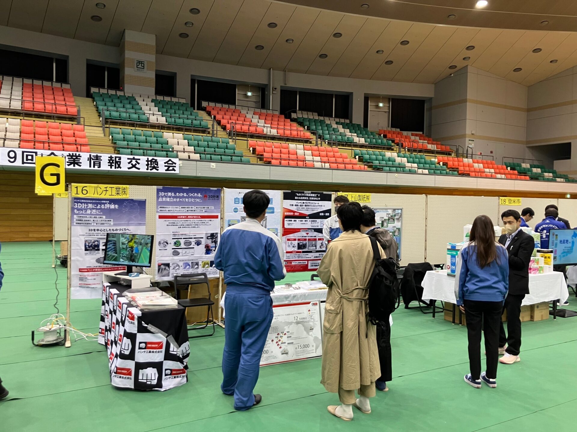 パンチ工業、岩手県のイベントで地域貢献活動を実施 - 画像6