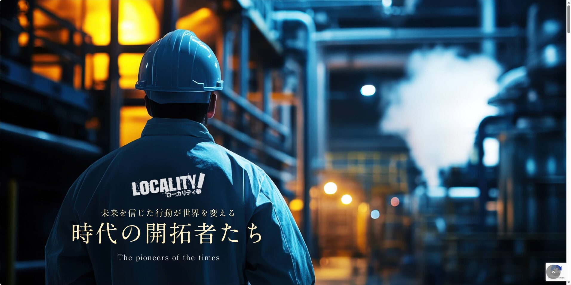 パンチ工業社長インタビュー記事が「LOCALITY!」に掲載 - 画像2