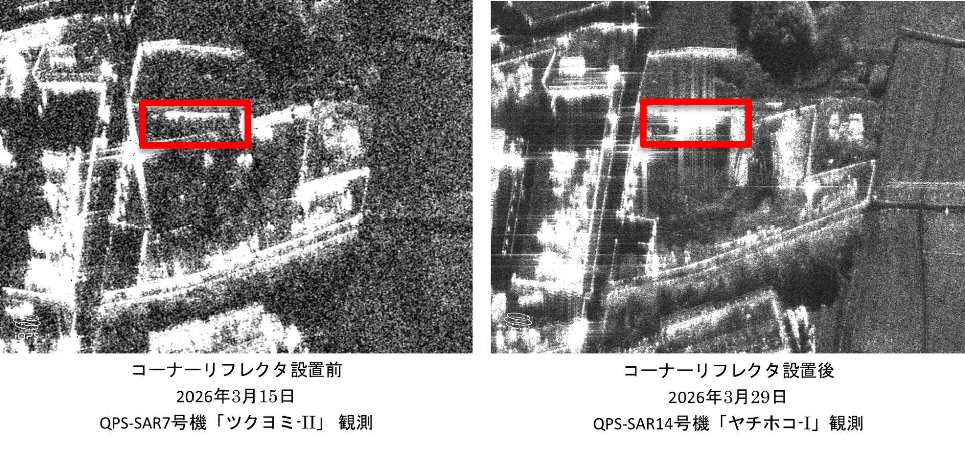 QPS研究所と日特建設、法面変位監視の実証を開始 - 画像5