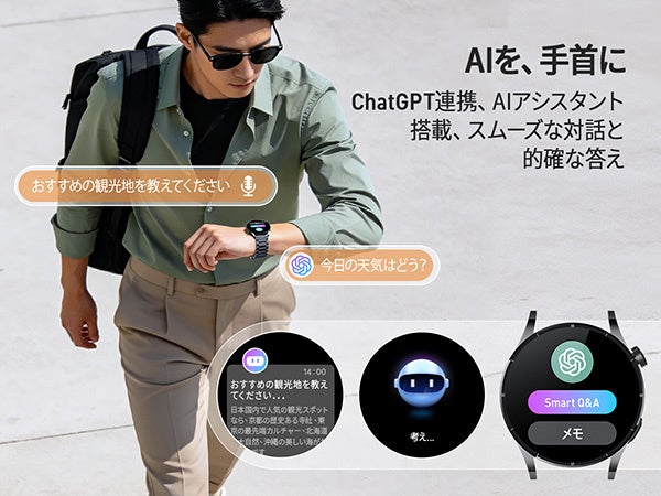 FOSMET、AI文字盤・ChatGPT・健康分析を搭載したスマートウォッチ「QS40 第三世代」を発売 - 画像2