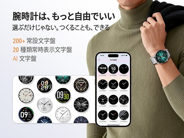 FOSMET、AI文字盤・ChatGPT・健康分析を搭載したスマートウォッチ「QS40 第三世代」を発売 - 画像3