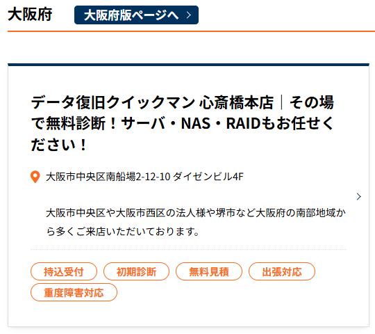 クイックマン、起動しないMacBookのデータ復旧サービスを強化｜ロジックボード修復によるデータ救出