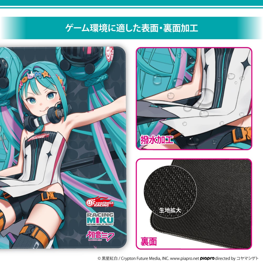 黒星紅白氏描き下ろし「レーシングミク 2026Ver.」ゲーミングマウスパッドが登場 - 画像5