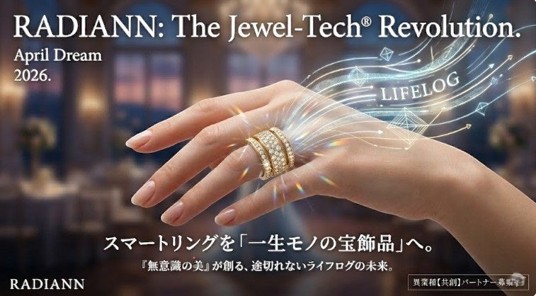 RADIANNがJewelTechでジュエリーとテクノロジー融合を提案 - 画像1