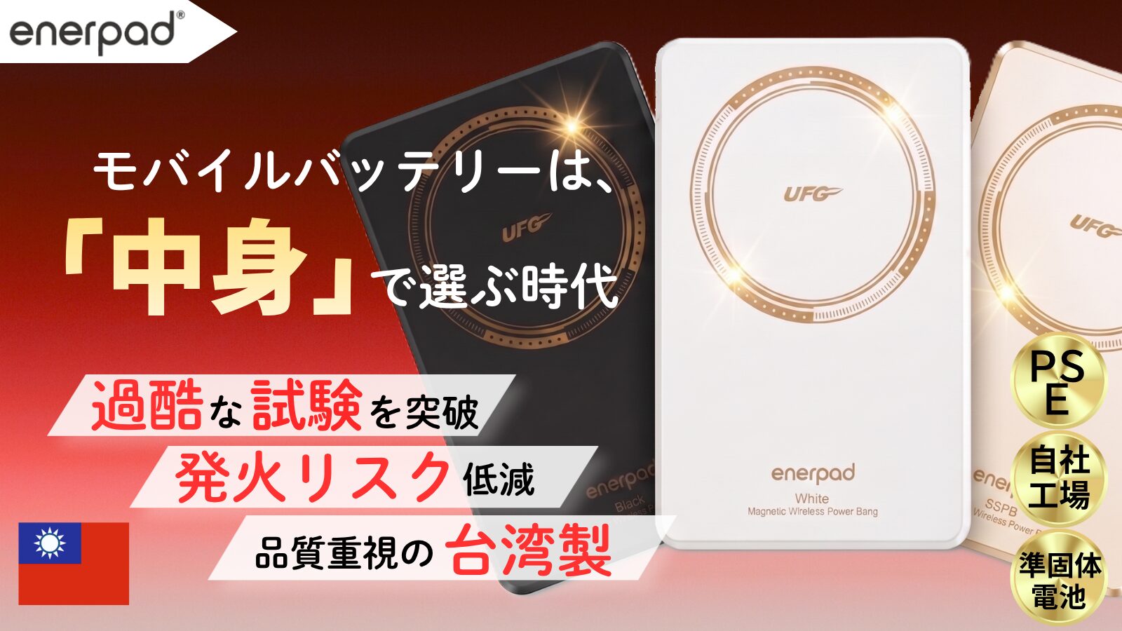 enerpad