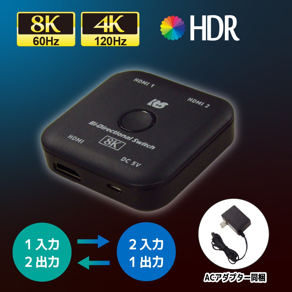 ラトックシステム、AmazonプライムデーでHDMI切替器など最大30%OFF|PC周辺機器からデジタル化ツールまで