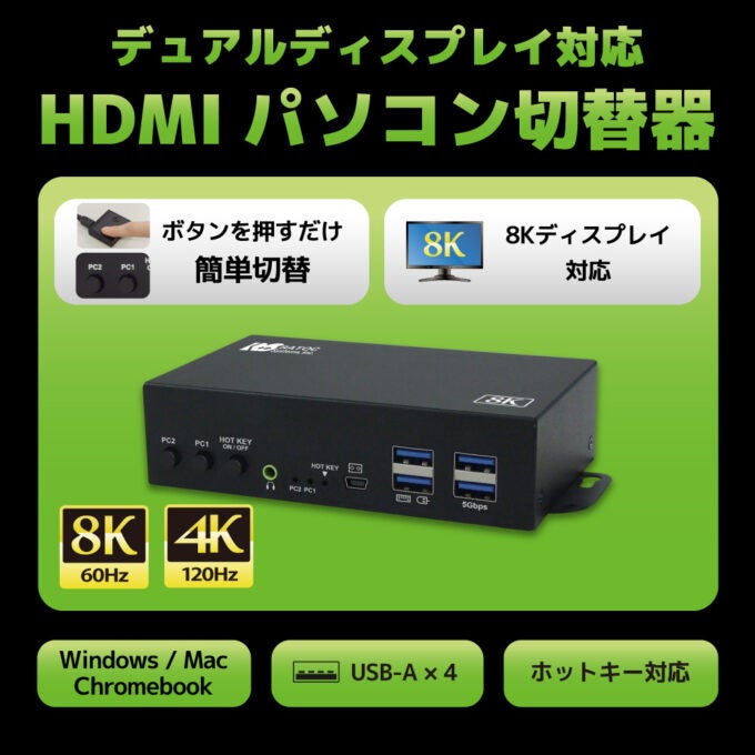 ラトックシステム、AmazonプライムデーでHDMI切替器など最大30%OFF｜PC周辺機器からデジタル化ツールまで