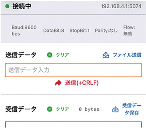 ラトックシステム、iOSアプリ開発向けRS-232C BLE変換アダプター「RS-BT62BLE」を2026年4月発売 - 画像5