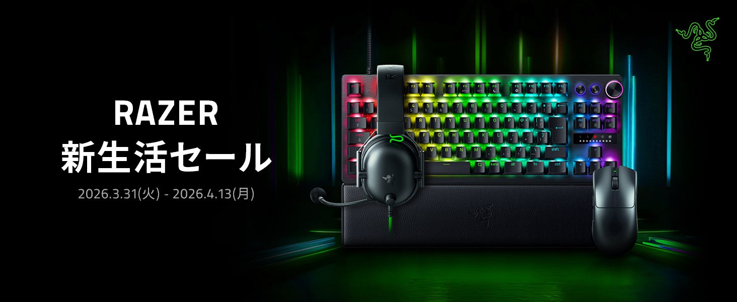 Razer、新生活セールを3月31日から開催 - 画像1