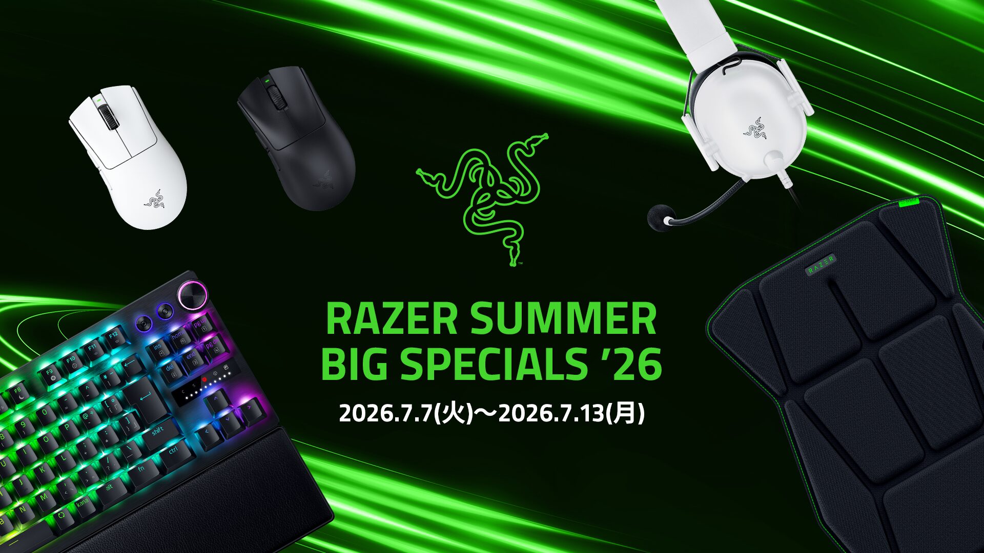 Razer、Amazonプライムデーに合わせ「SUMMER BIG SPECIALS '26」を開催 - 画像1