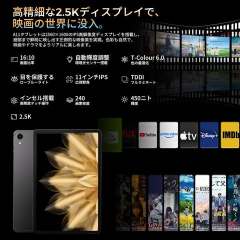 RebotAi A11: 高性能タブレットが特別価格 - 画像6
