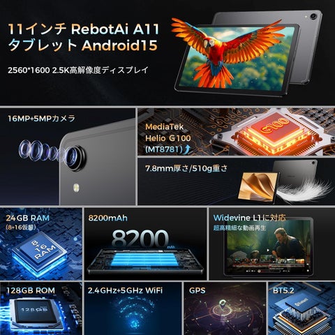 RebotAi A11: 高性能タブレットが特別価格 - 画像8