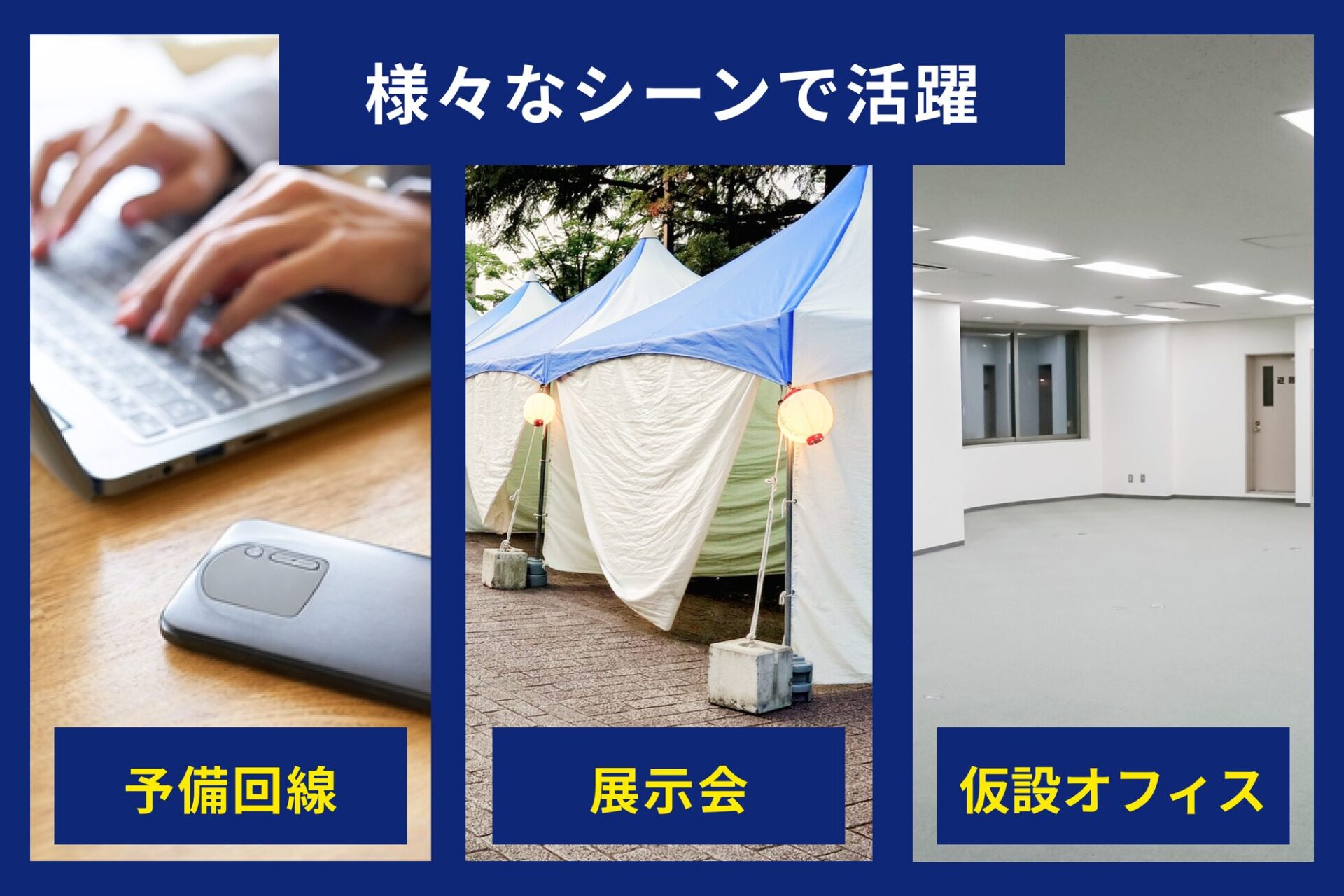 リチャージモバイル、法人向け窓口を強化 予備回線や請求書払いに対応 - 画像3